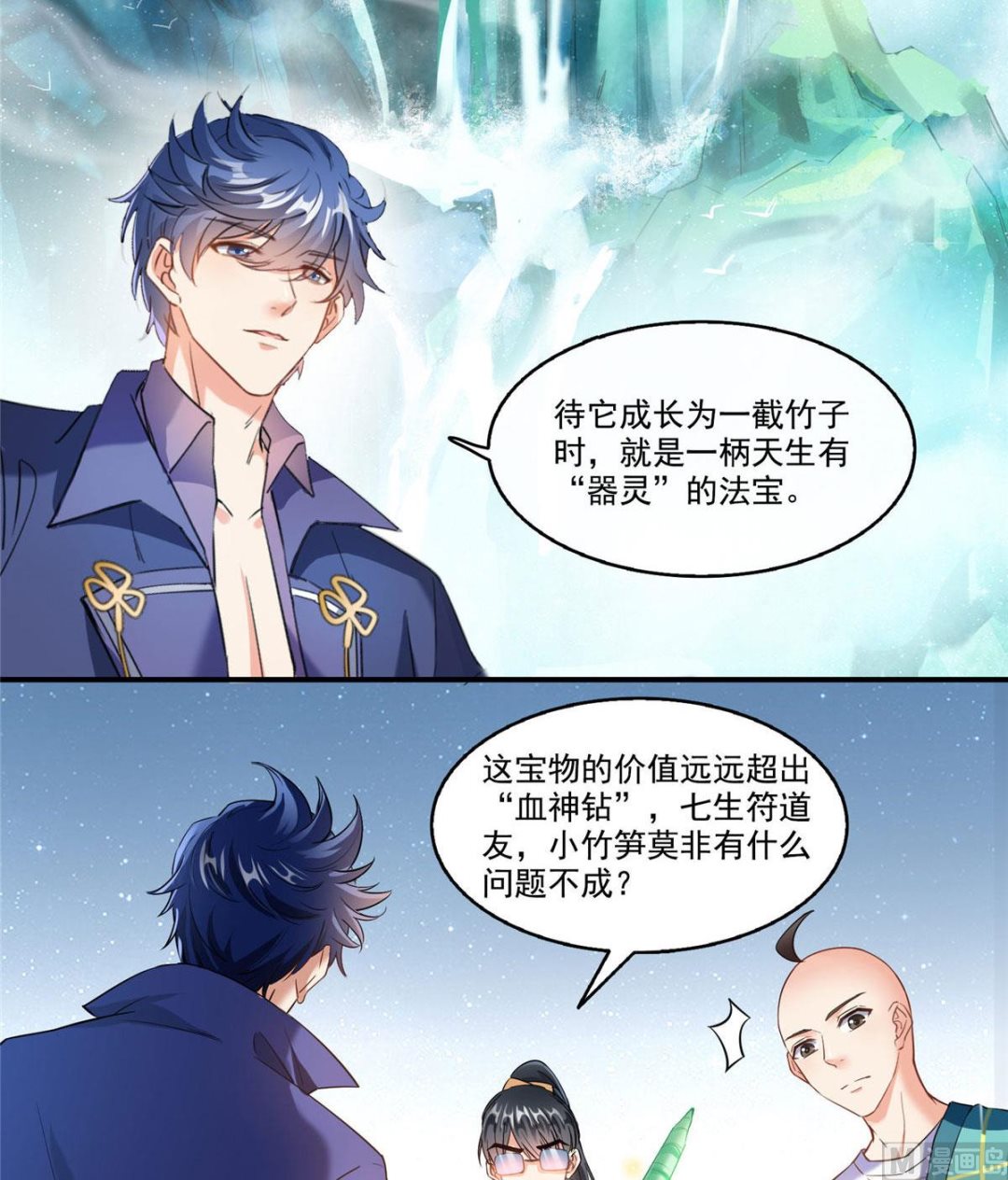修真聊天群韩漫全集-第274话 卧艹，揍错人啦！无删减无遮挡章节图片 