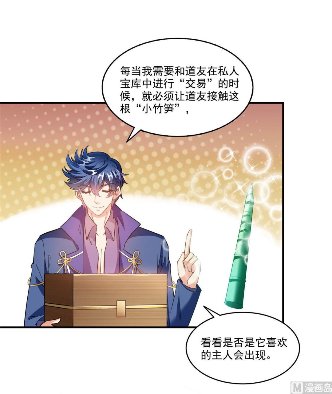 修真聊天群韩漫全集-第274话 卧艹，揍错人啦！无删减无遮挡章节图片 