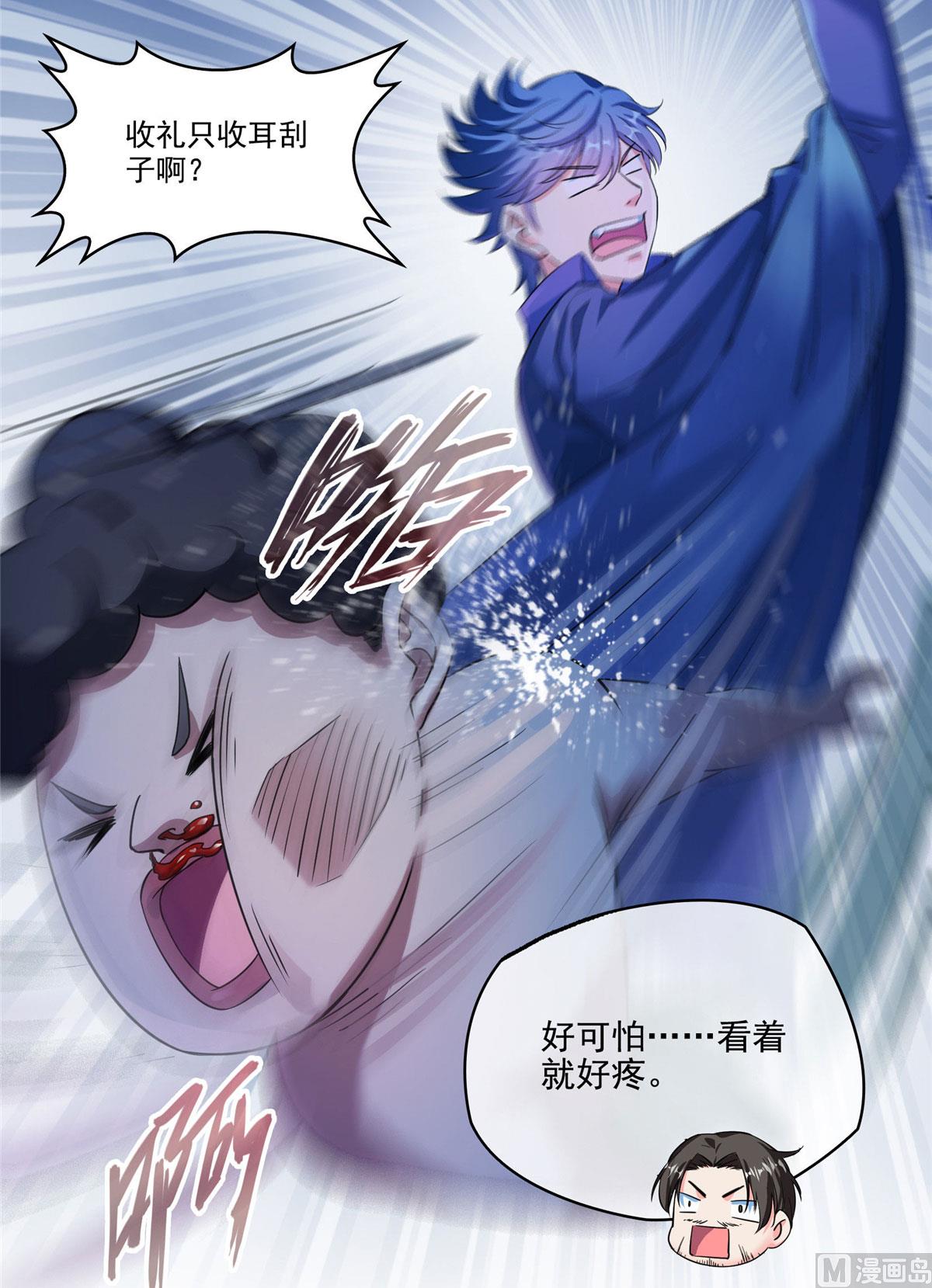 修真聊天群韩漫全集-第275话 六修尊者之墓无删减无遮挡章节图片 