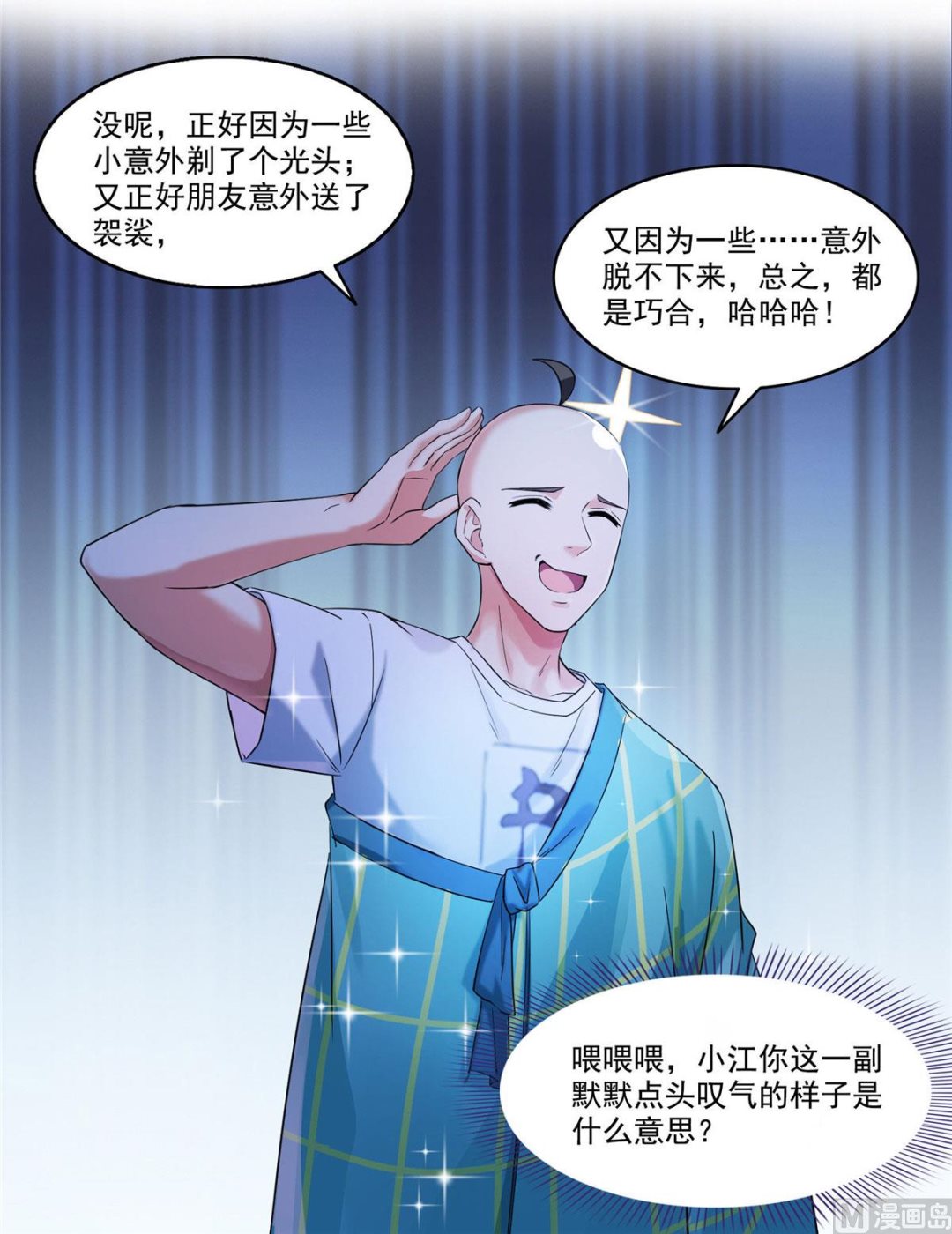 修真聊天群韩漫全集-第275话 六修尊者之墓无删减无遮挡章节图片 