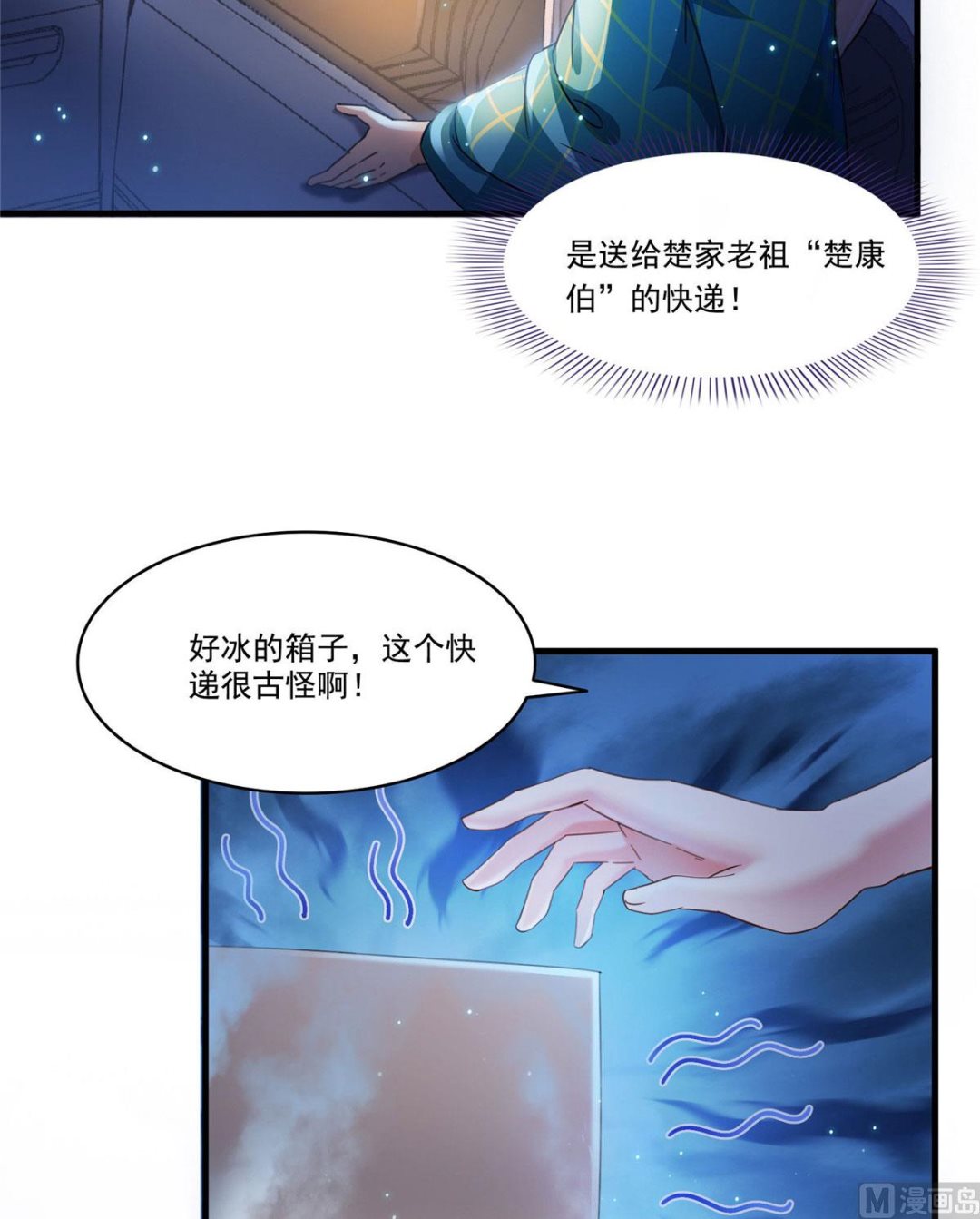 修真聊天群韩漫全集-第275话 六修尊者之墓无删减无遮挡章节图片 