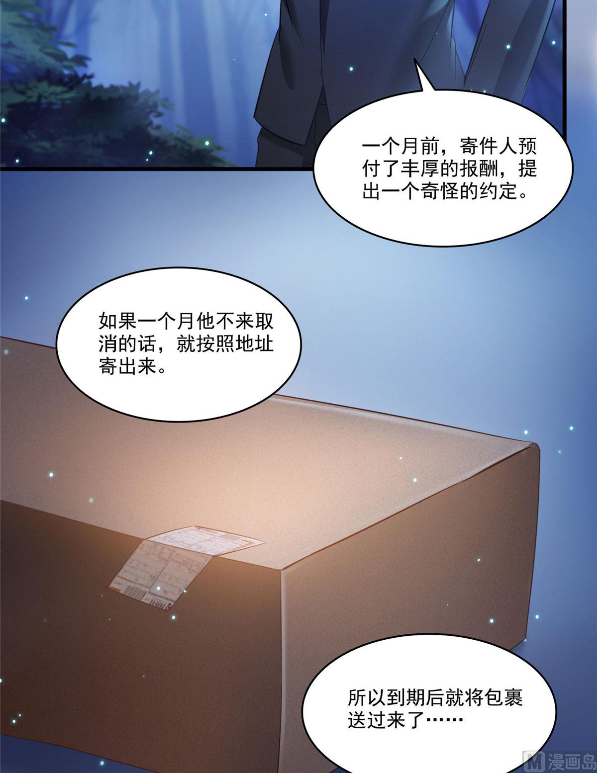 修真聊天群韩漫全集-第275话 六修尊者之墓无删减无遮挡章节图片 