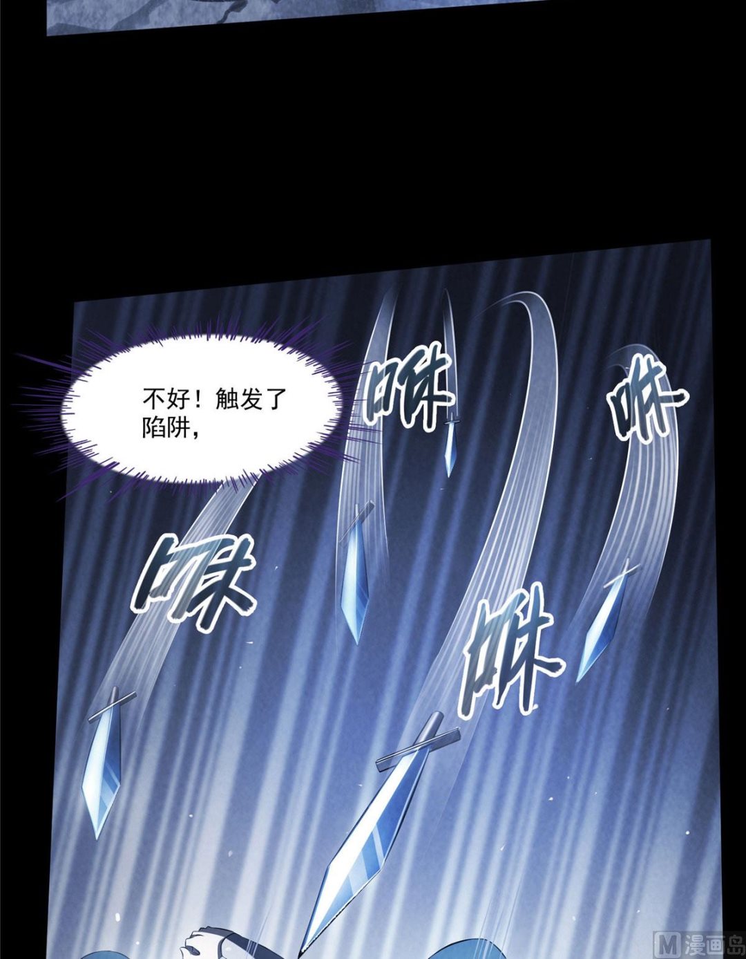 修真聊天群韩漫全集-第275话 六修尊者之墓无删减无遮挡章节图片 
