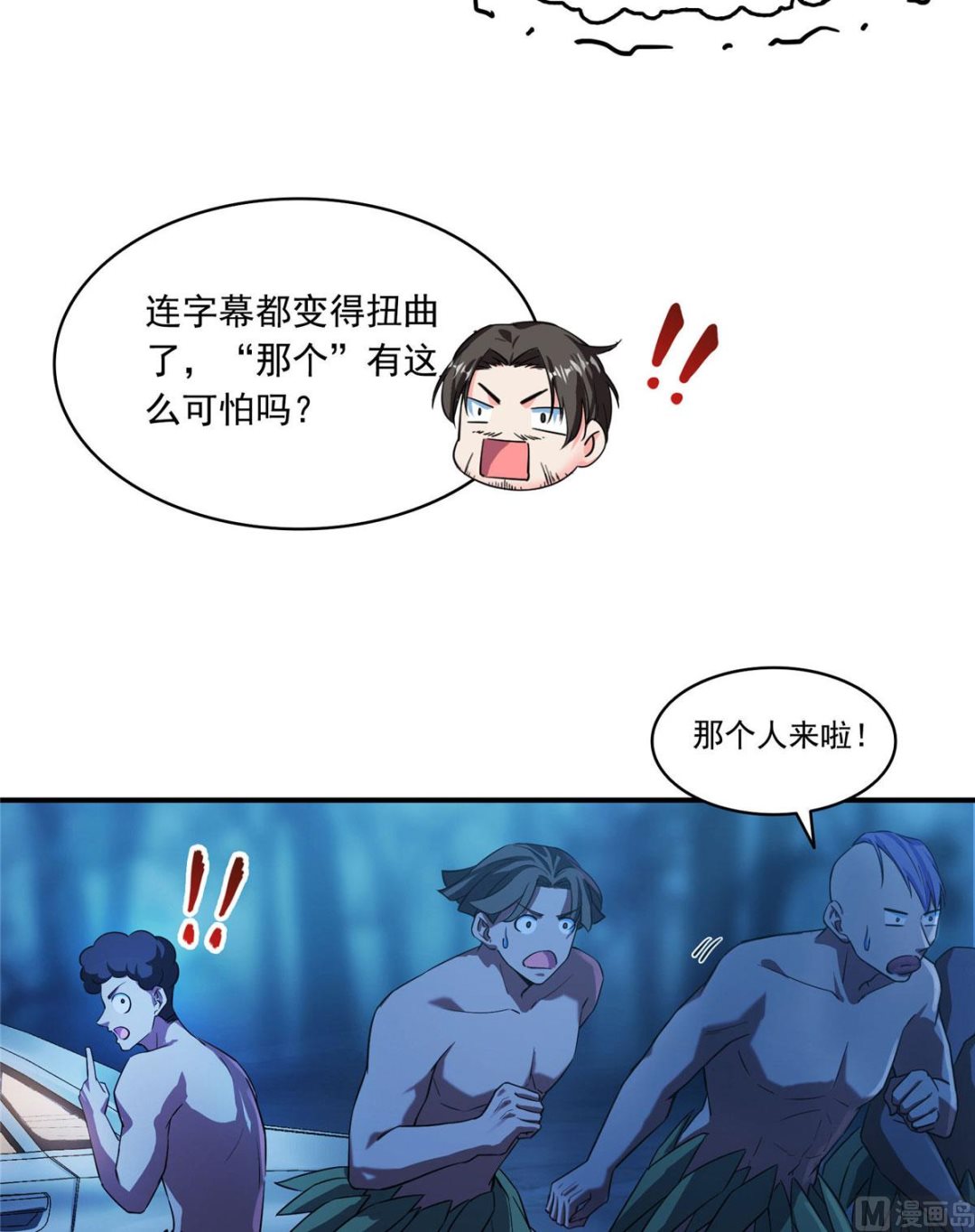 修真聊天群韩漫全集-第275话 六修尊者之墓无删减无遮挡章节图片 