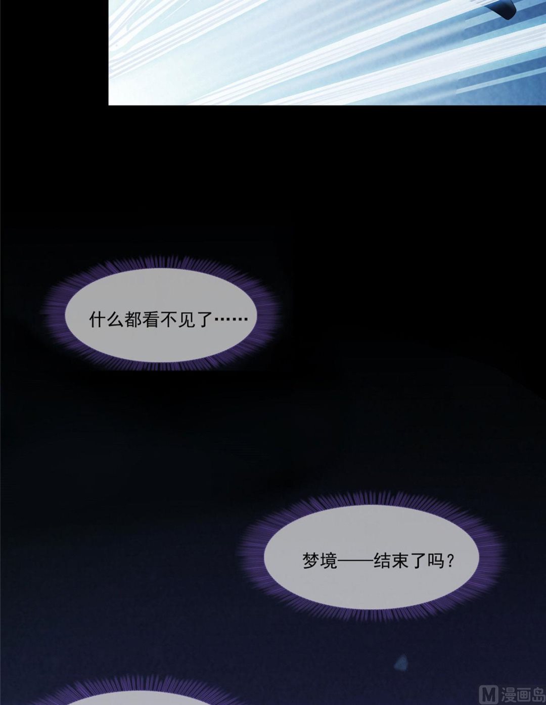 修真聊天群韩漫全集-第275话 六修尊者之墓无删减无遮挡章节图片 