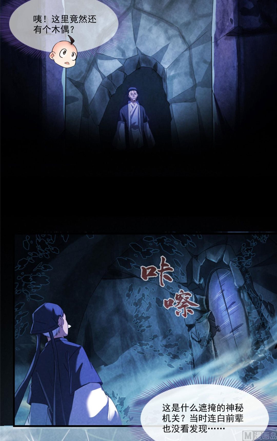 修真聊天群韩漫全集-第275话 六修尊者之墓无删减无遮挡章节图片 