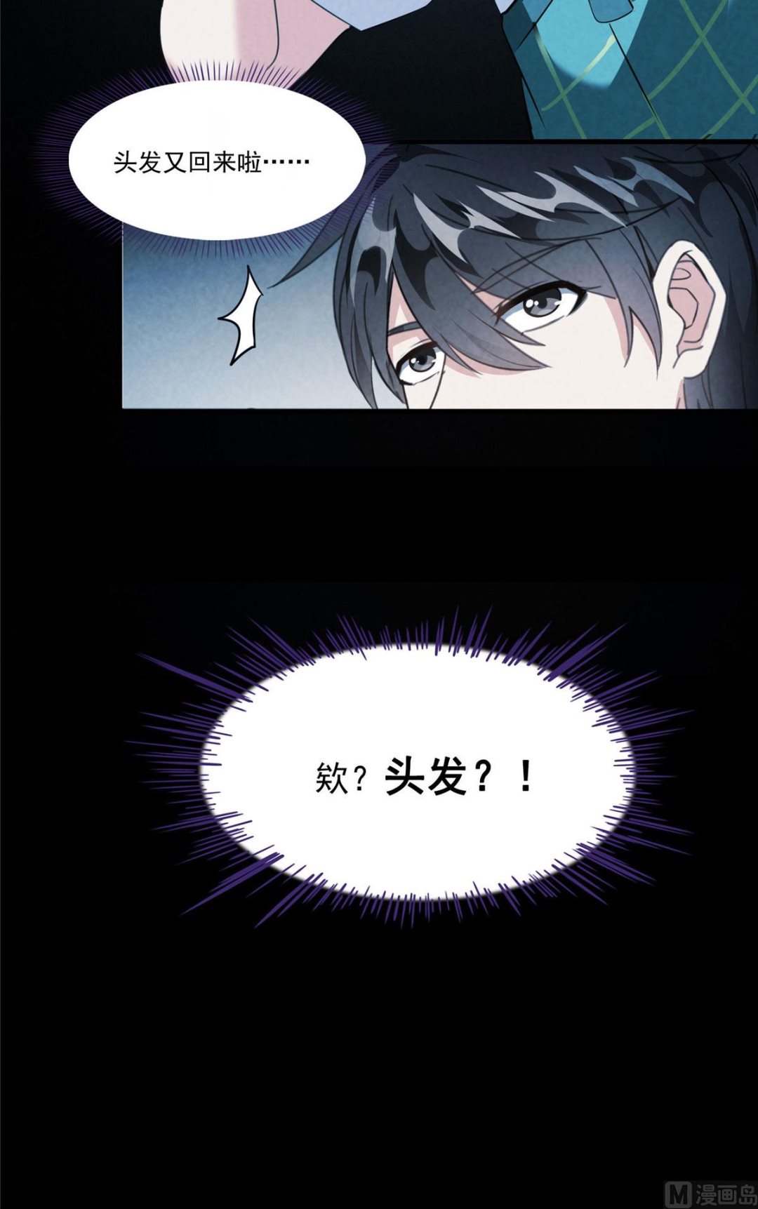 修真聊天群韩漫全集-第275话 六修尊者之墓无删减无遮挡章节图片 