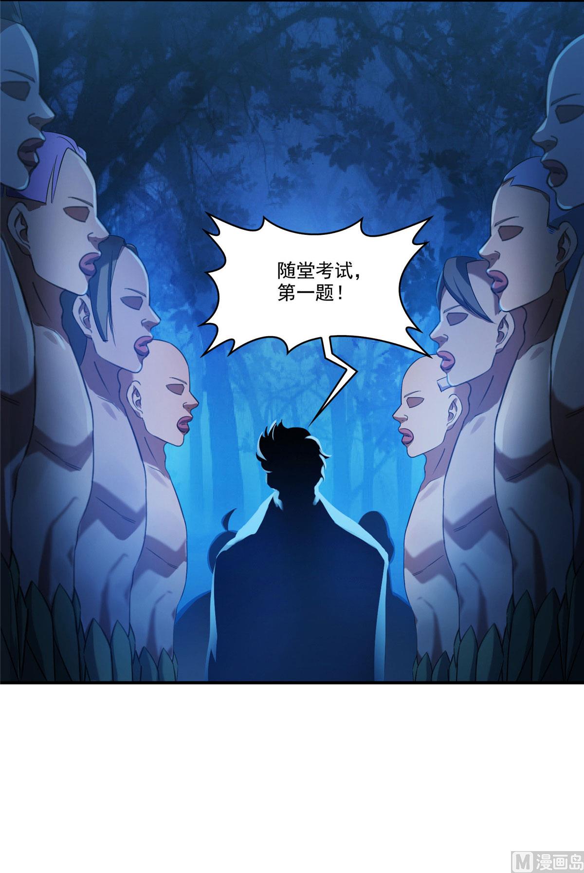 修真聊天群韩漫全集-第275话 六修尊者之墓无删减无遮挡章节图片 