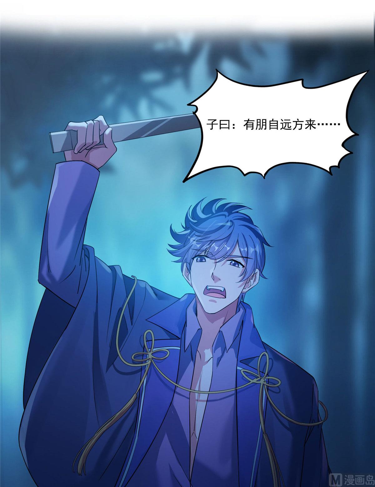 修真聊天群韩漫全集-第275话 六修尊者之墓无删减无遮挡章节图片 