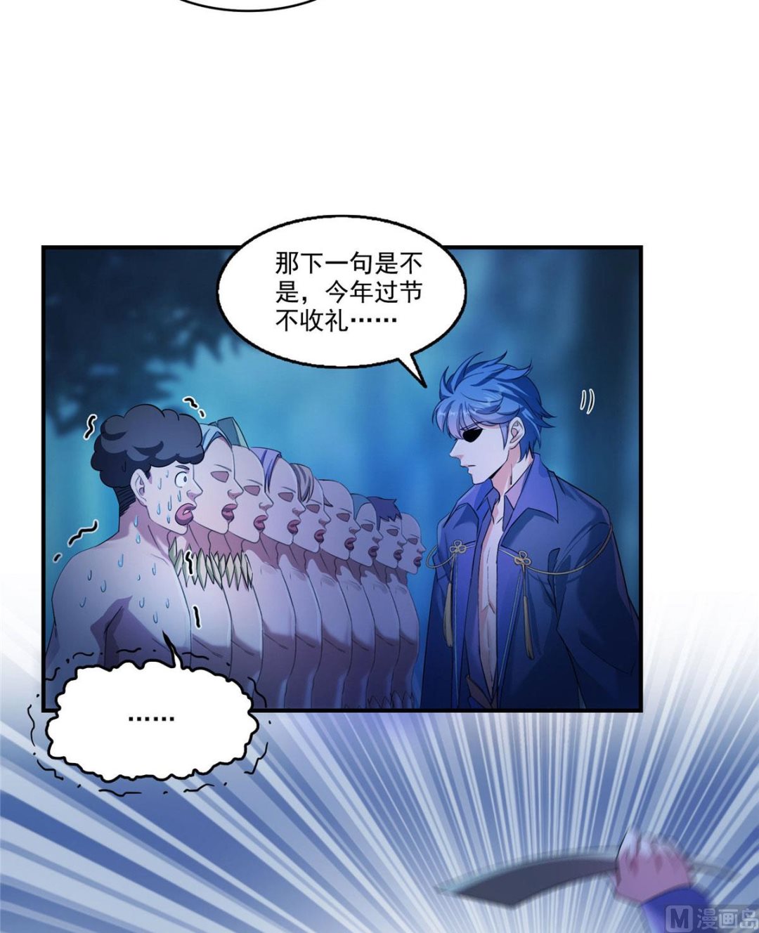 修真聊天群韩漫全集-第275话 六修尊者之墓无删减无遮挡章节图片 