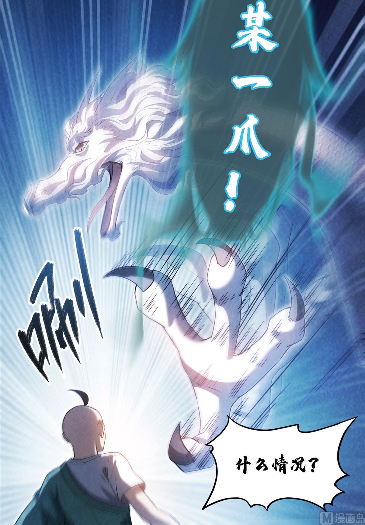 修真聊天群韩漫全集-第276话 别唱了，是自己人！无删减无遮挡章节图片 