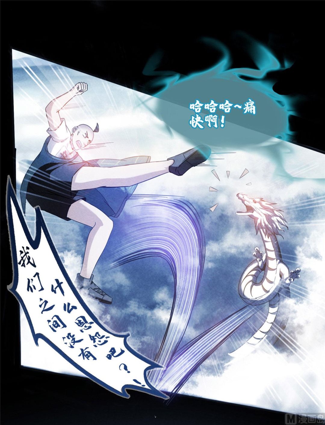修真聊天群韩漫全集-第276话 别唱了，是自己人！无删减无遮挡章节图片 