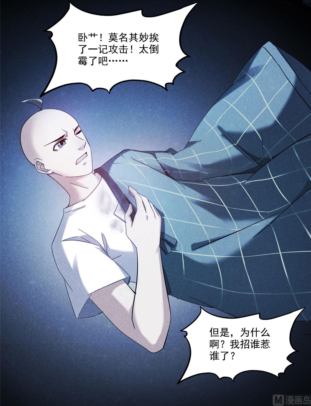 修真聊天群韩漫全集-第276话 别唱了，是自己人！无删减无遮挡章节图片 