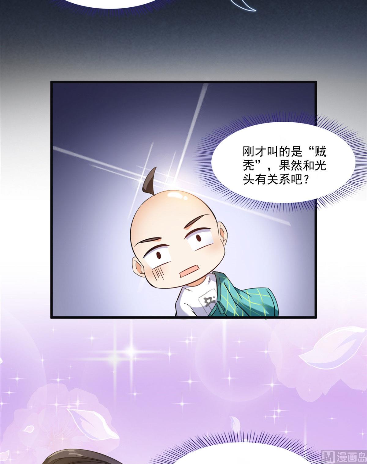 修真聊天群韩漫全集-第276话 别唱了，是自己人！无删减无遮挡章节图片 