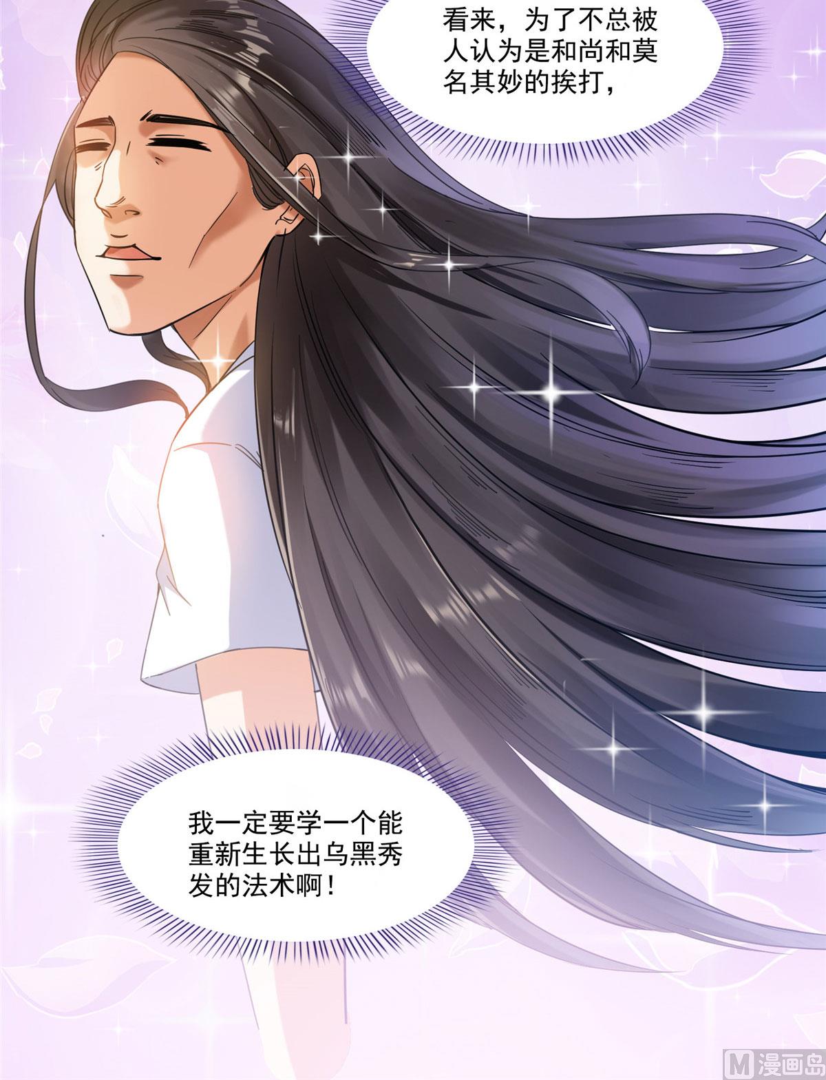 修真聊天群韩漫全集-第276话 别唱了，是自己人！无删减无遮挡章节图片 