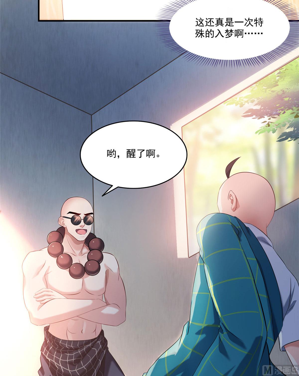 修真聊天群韩漫全集-第276话 别唱了，是自己人！无删减无遮挡章节图片 