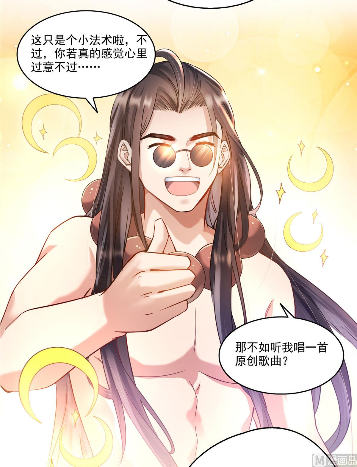 修真聊天群韩漫全集-第276话 别唱了，是自己人！无删减无遮挡章节图片 