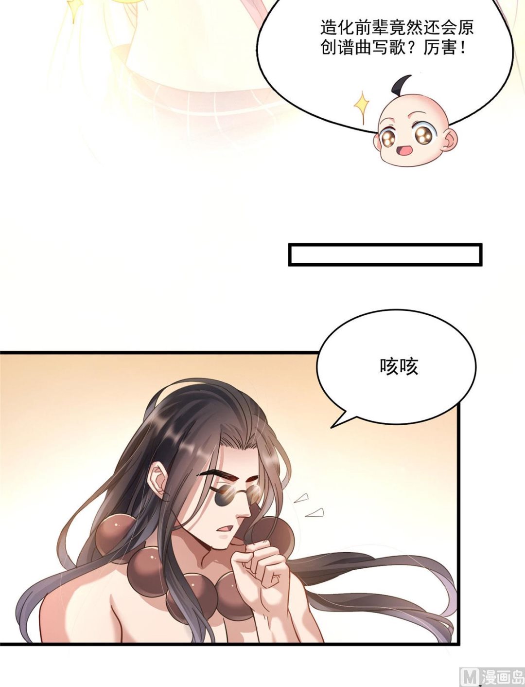 修真聊天群韩漫全集-第276话 别唱了，是自己人！无删减无遮挡章节图片 