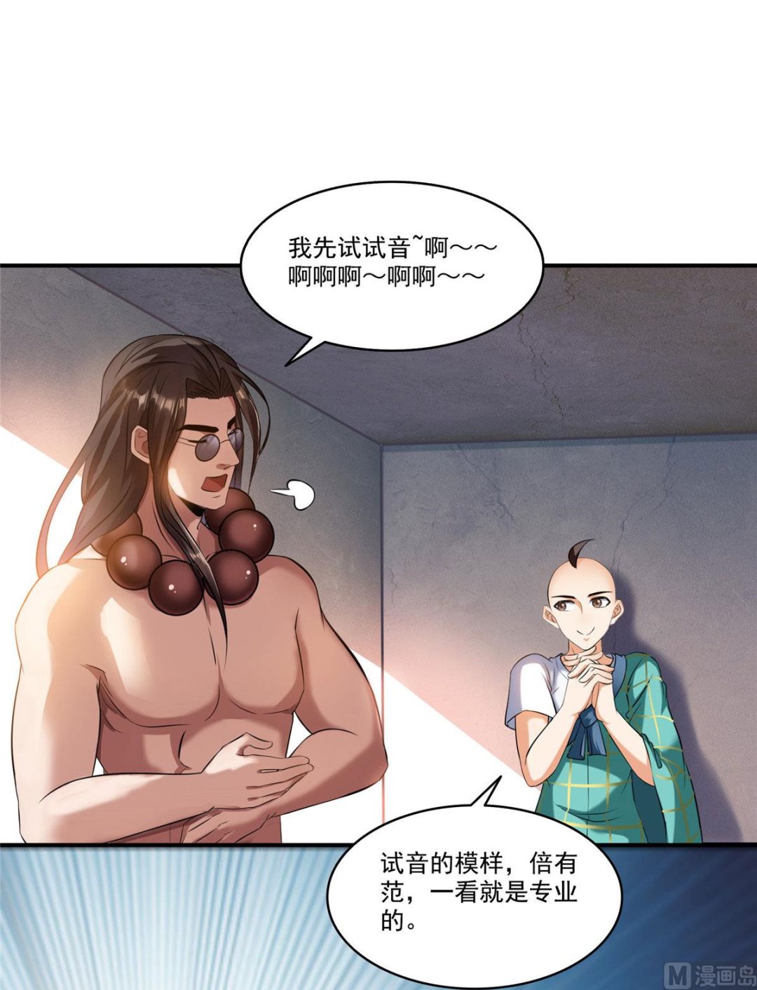 修真聊天群韩漫全集-第276话 别唱了，是自己人！无删减无遮挡章节图片 