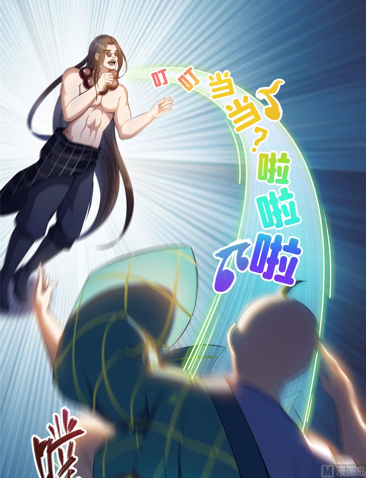 修真聊天群韩漫全集-第276话 别唱了，是自己人！无删减无遮挡章节图片 