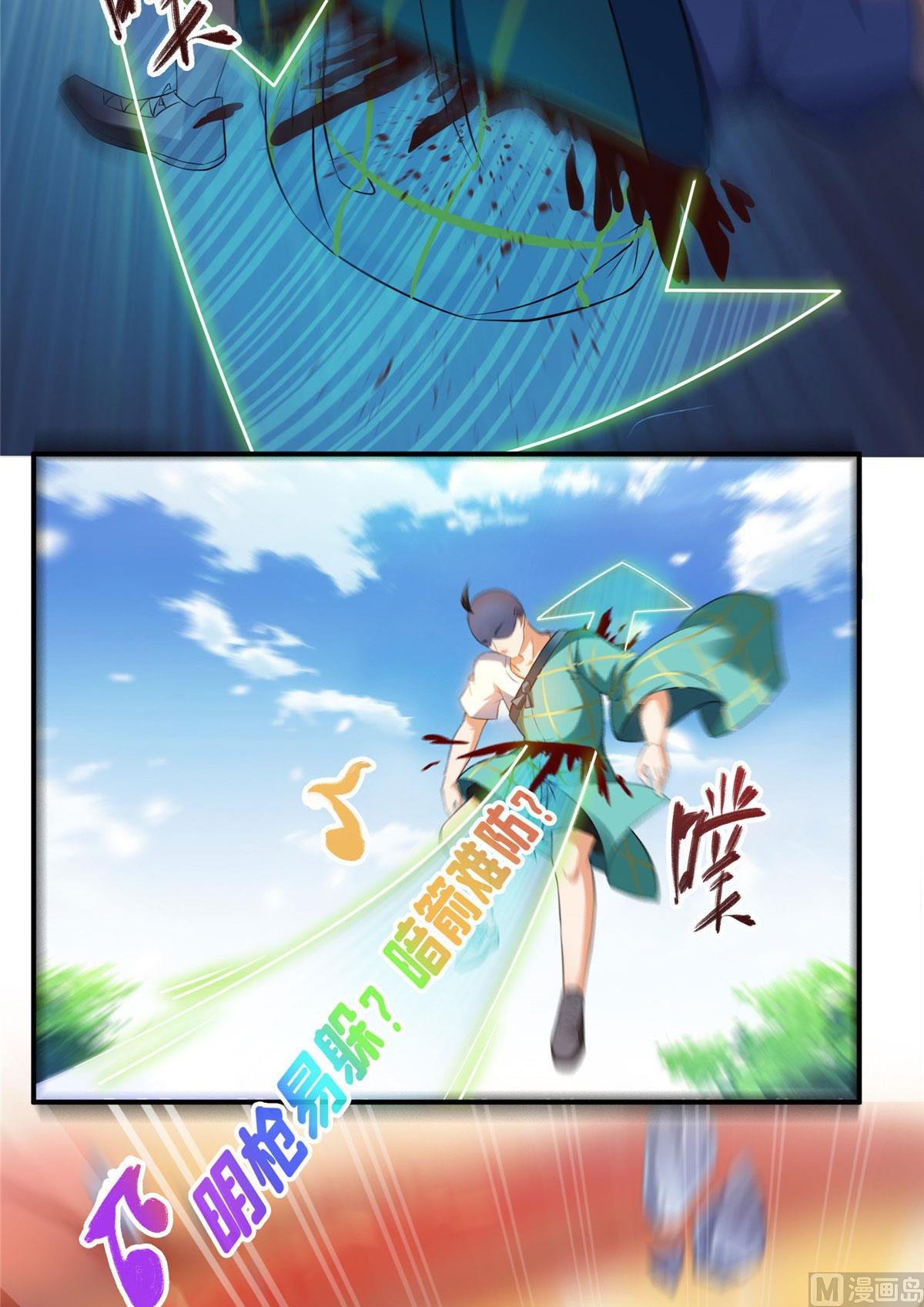 修真聊天群韩漫全集-第276话 别唱了，是自己人！无删减无遮挡章节图片 
