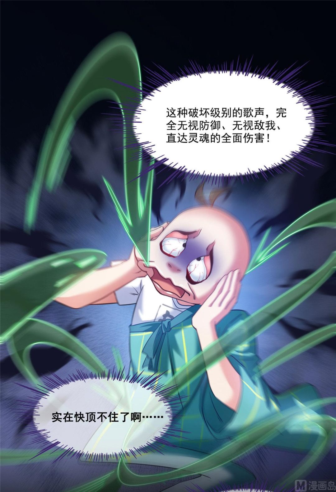 修真聊天群韩漫全集-第276话 别唱了，是自己人！无删减无遮挡章节图片 