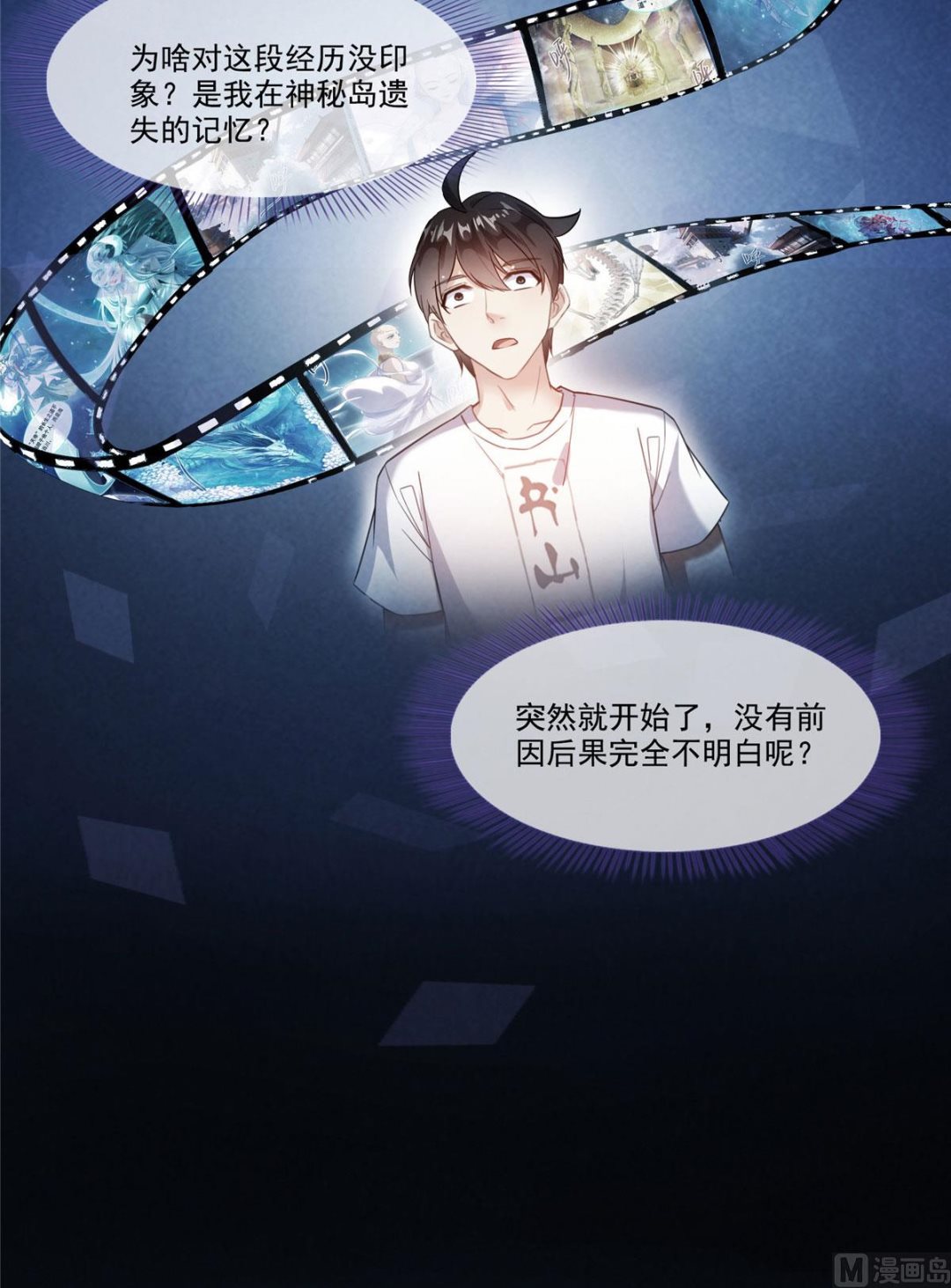 修真聊天群韩漫全集-第276话 别唱了，是自己人！无删减无遮挡章节图片 