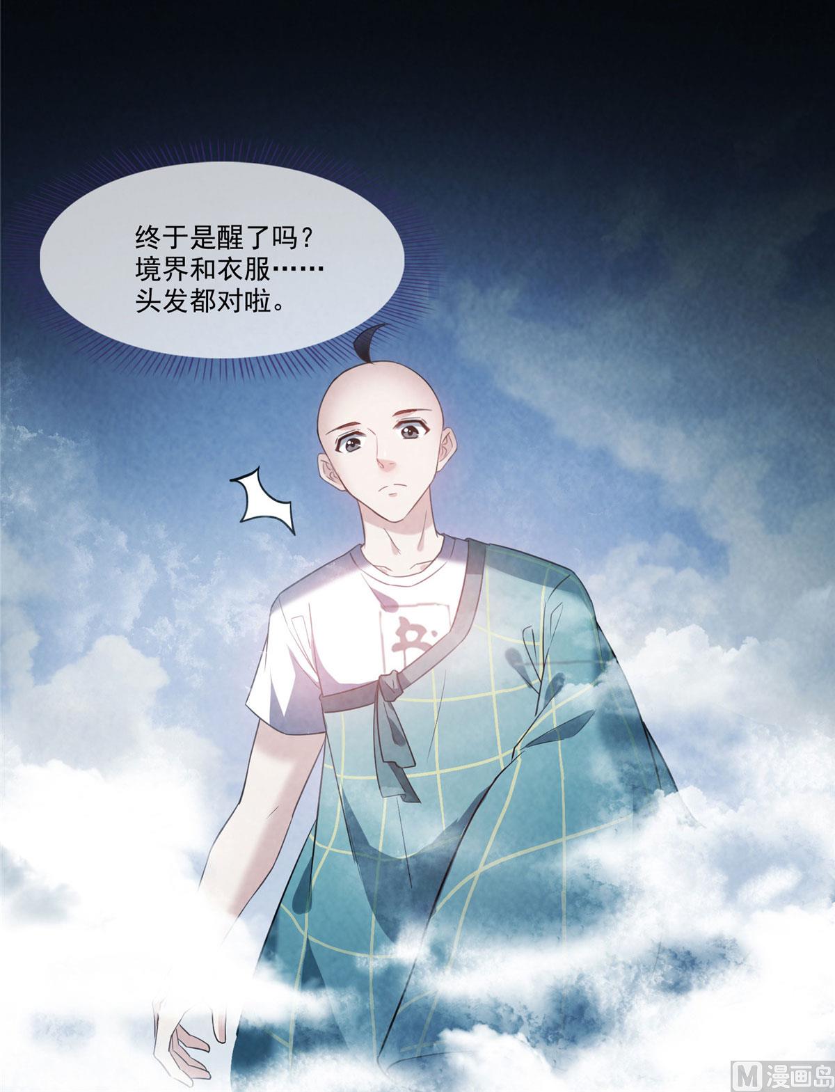 修真聊天群韩漫全集-第276话 别唱了，是自己人！无删减无遮挡章节图片 
