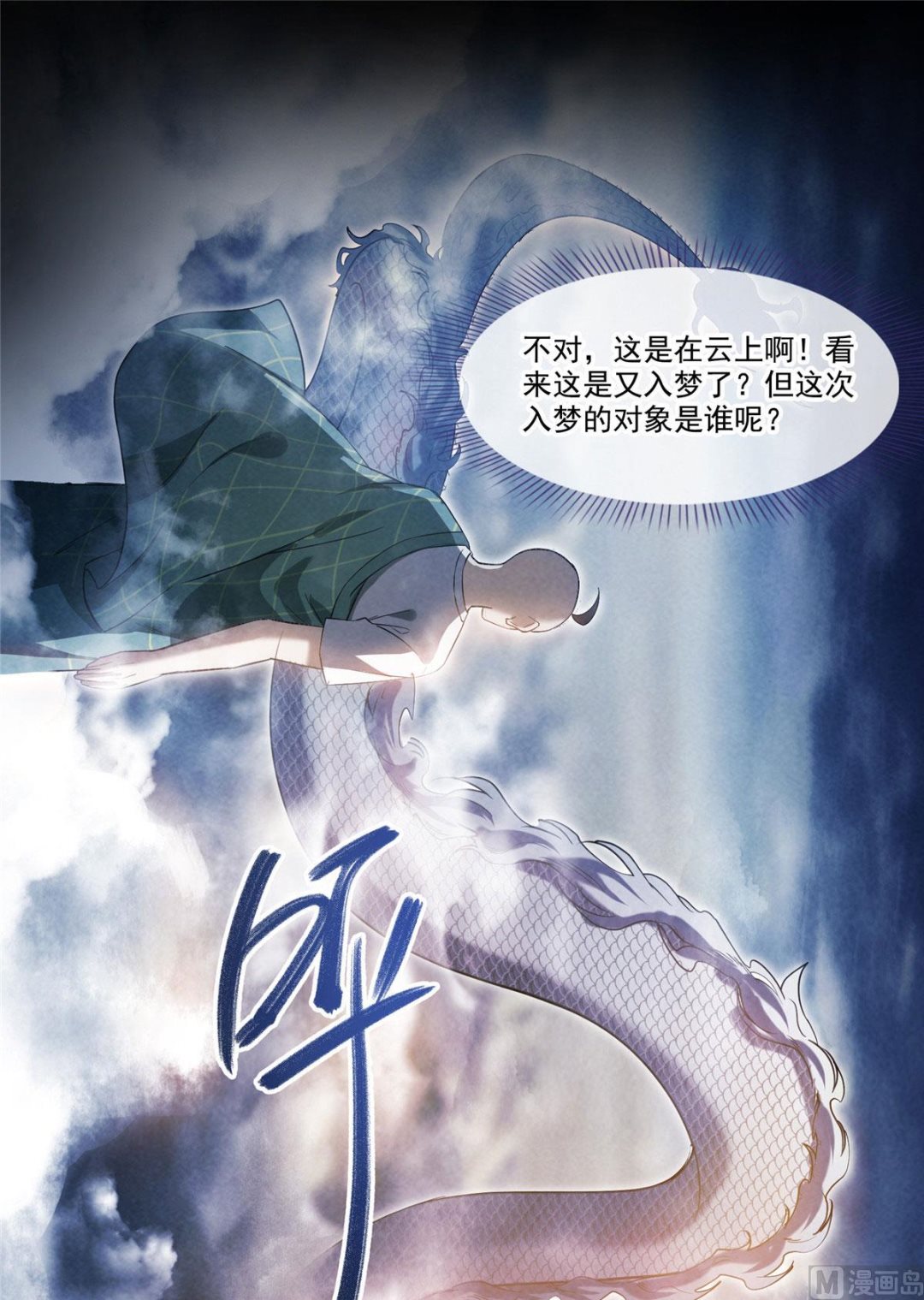 修真聊天群韩漫全集-第276话 别唱了，是自己人！无删减无遮挡章节图片 