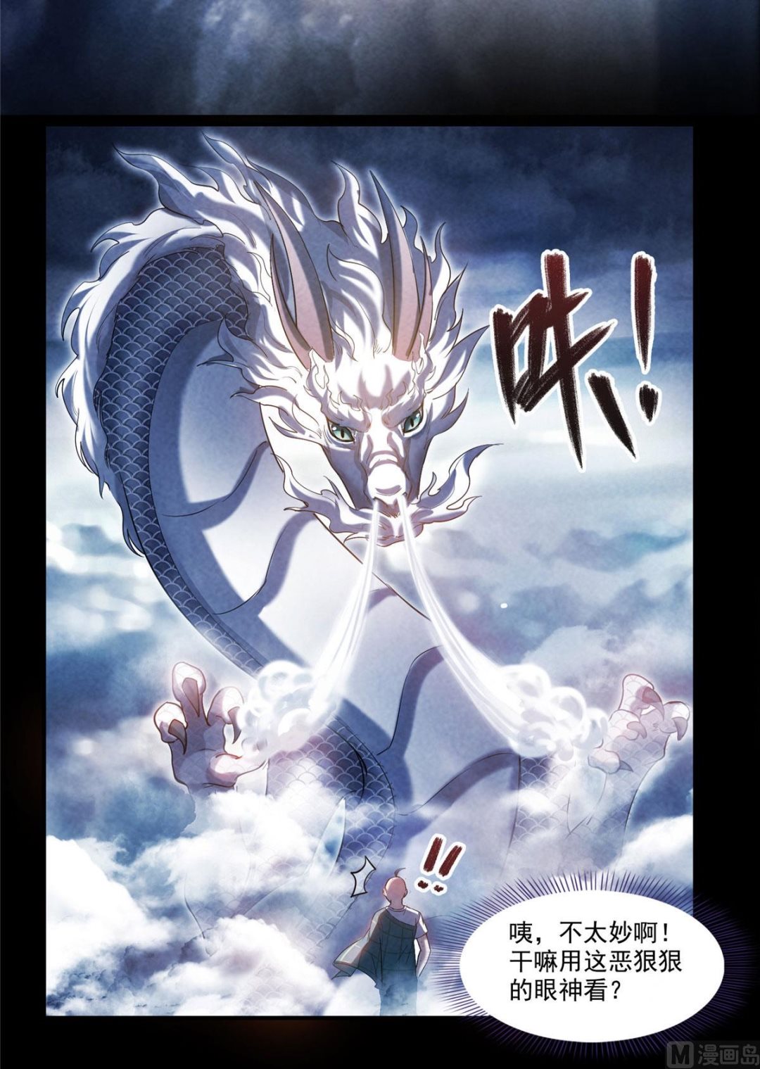 修真聊天群韩漫全集-第276话 别唱了，是自己人！无删减无遮挡章节图片 