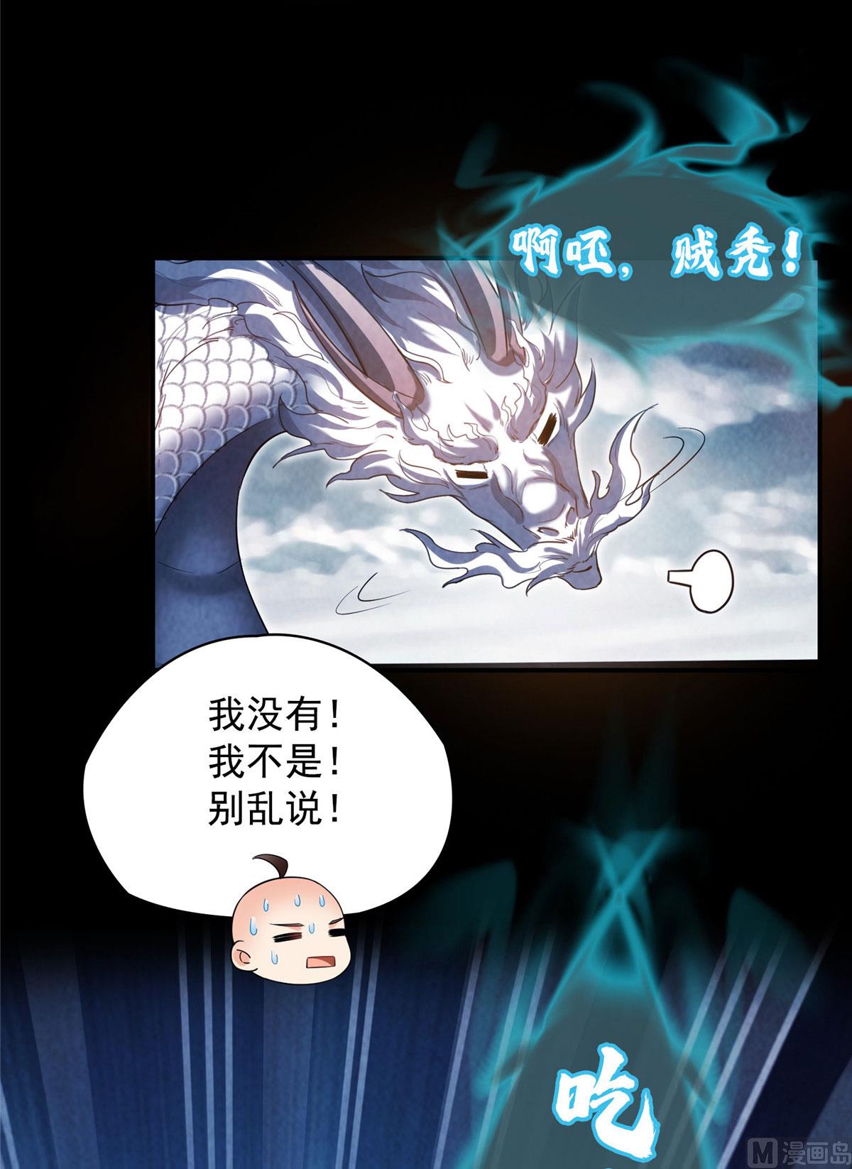 修真聊天群韩漫全集-第276话 别唱了，是自己人！无删减无遮挡章节图片 