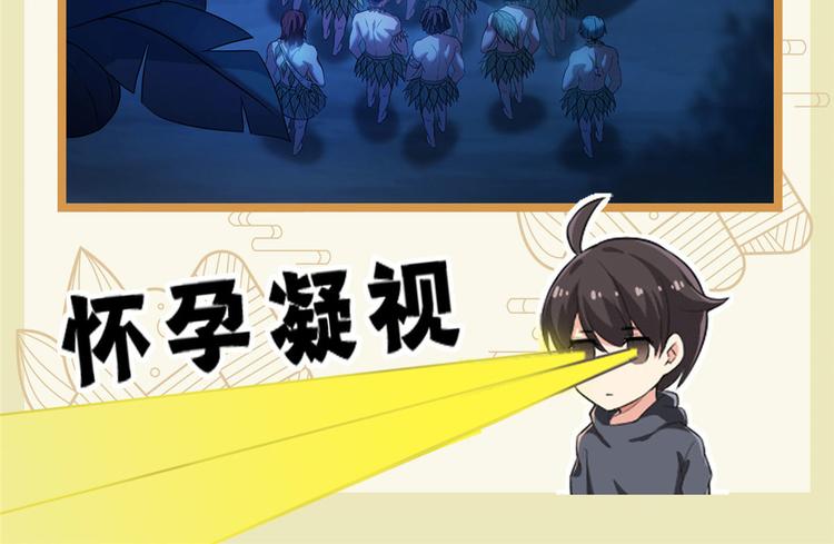 修真聊天群韩漫全集-端午活动公告无删减无遮挡章节图片 