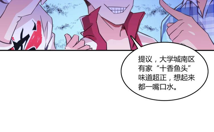 修真聊天群韩漫全集-第29话 觉悟无删减无遮挡章节图片 