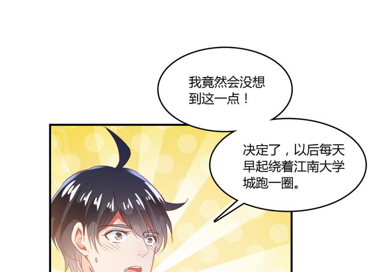 修真聊天群韩漫全集-第29话 觉悟无删减无遮挡章节图片 
