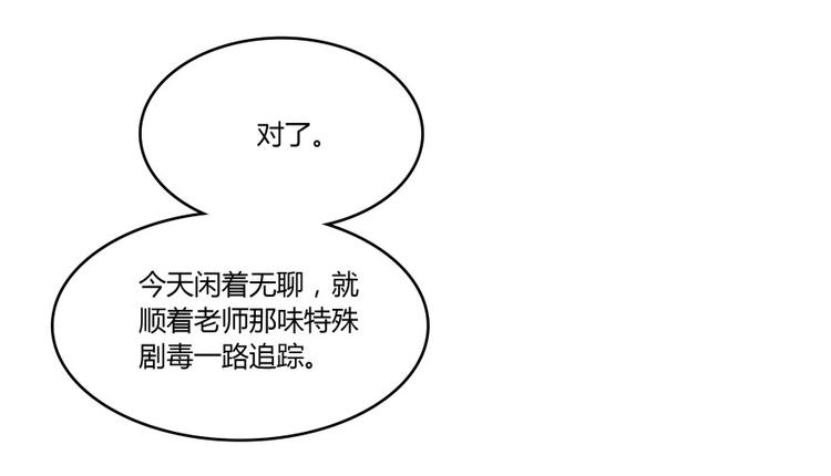 修真聊天群韩漫全集-第29话 觉悟无删减无遮挡章节图片 