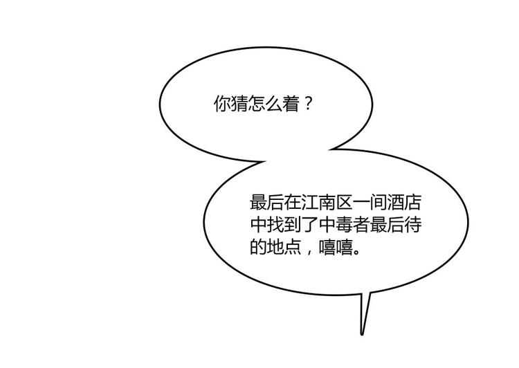 修真聊天群韩漫全集-第29话 觉悟无删减无遮挡章节图片 