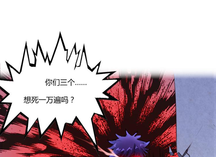 修真聊天群韩漫全集-第29话 觉悟无删减无遮挡章节图片 
