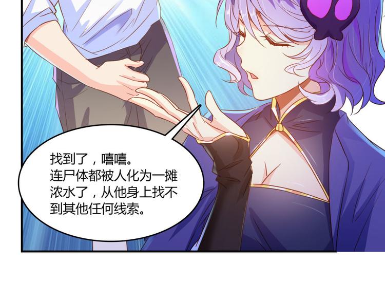 修真聊天群韩漫全集-第29话 觉悟无删减无遮挡章节图片 