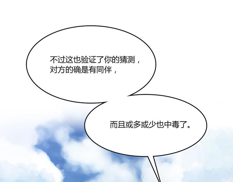 修真聊天群韩漫全集-第29话 觉悟无删减无遮挡章节图片 