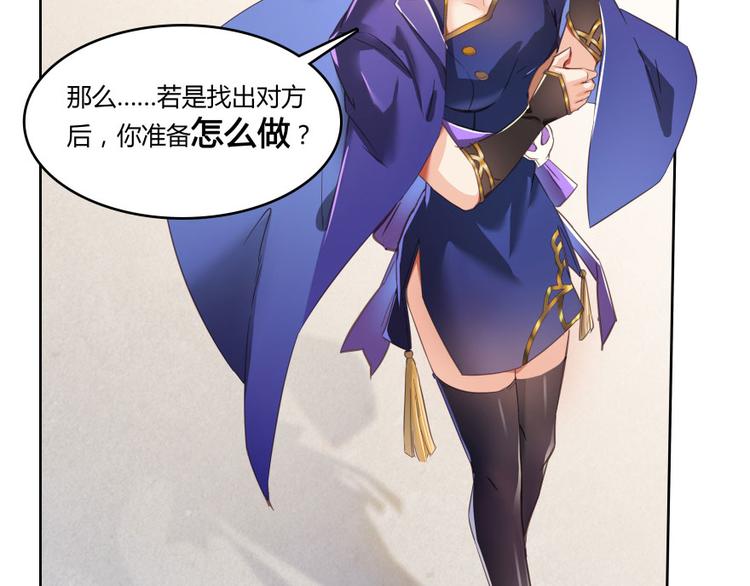 修真聊天群韩漫全集-第29话 觉悟无删减无遮挡章节图片 