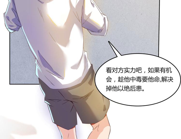 修真聊天群韩漫全集-第29话 觉悟无删减无遮挡章节图片 