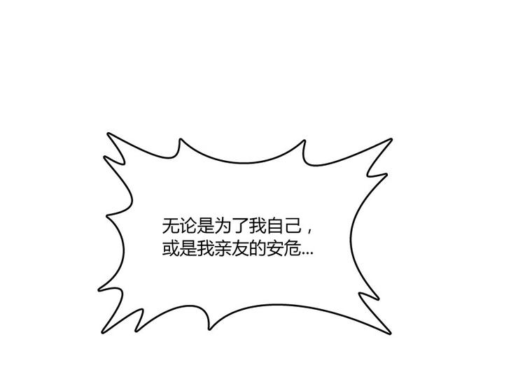 修真聊天群韩漫全集-第29话 觉悟无删减无遮挡章节图片 