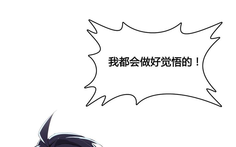 修真聊天群韩漫全集-第29话 觉悟无删减无遮挡章节图片 