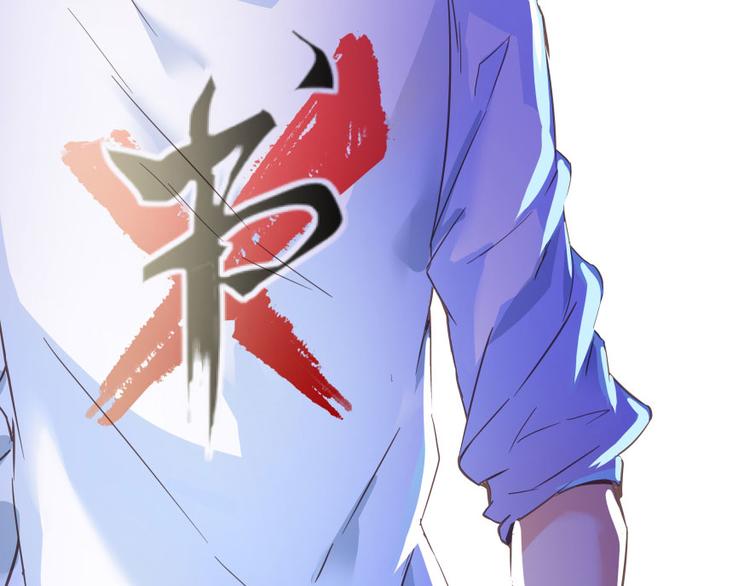 修真聊天群韩漫全集-第29话 觉悟无删减无遮挡章节图片 