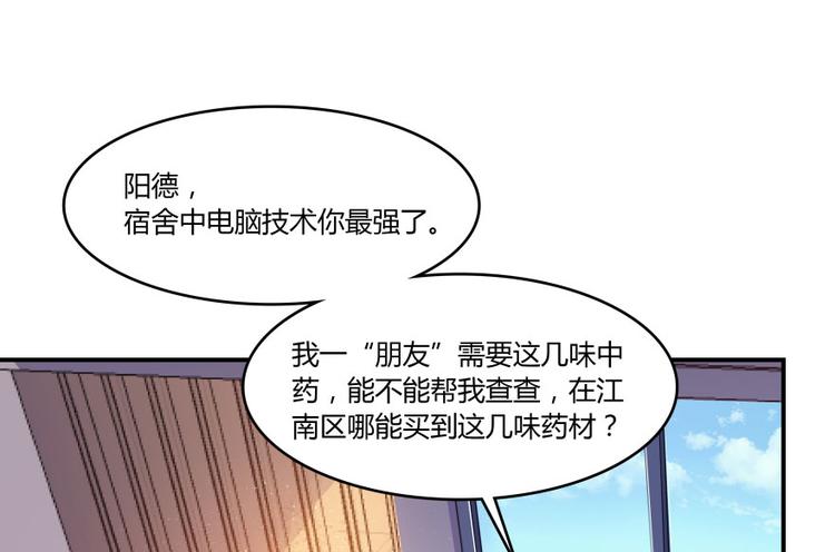 修真聊天群韩漫全集-第29话 觉悟无删减无遮挡章节图片 