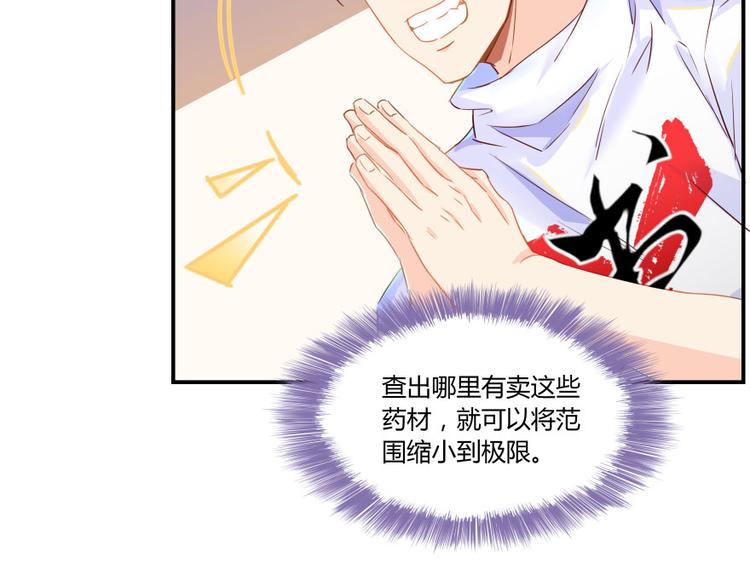 修真聊天群韩漫全集-第29话 觉悟无删减无遮挡章节图片 
