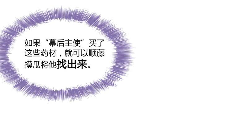 修真聊天群韩漫全集-第29话 觉悟无删减无遮挡章节图片 