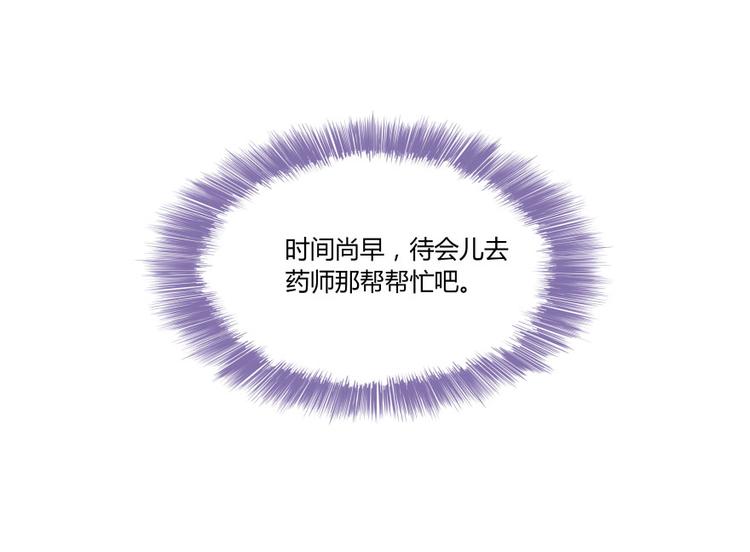 修真聊天群韩漫全集-第29话 觉悟无删减无遮挡章节图片 