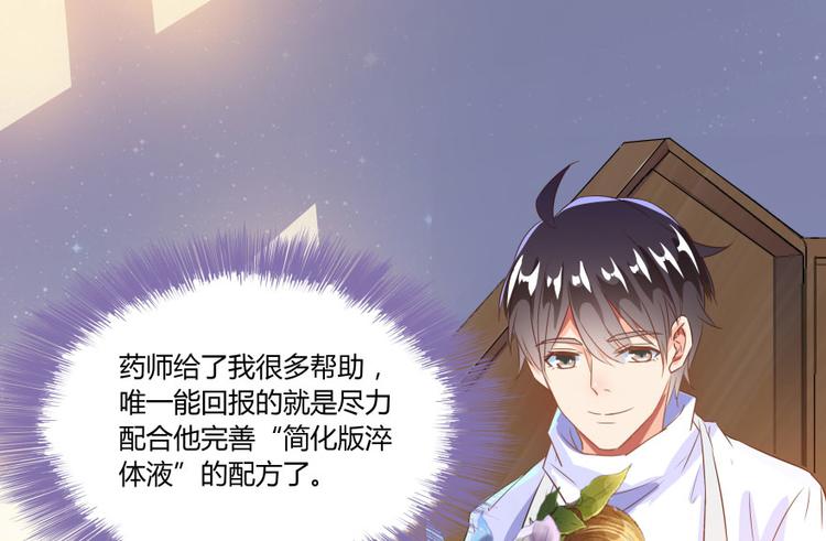 修真聊天群韩漫全集-第29话 觉悟无删减无遮挡章节图片 