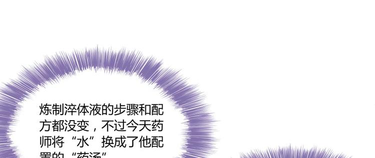 修真聊天群韩漫全集-第29话 觉悟无删减无遮挡章节图片 